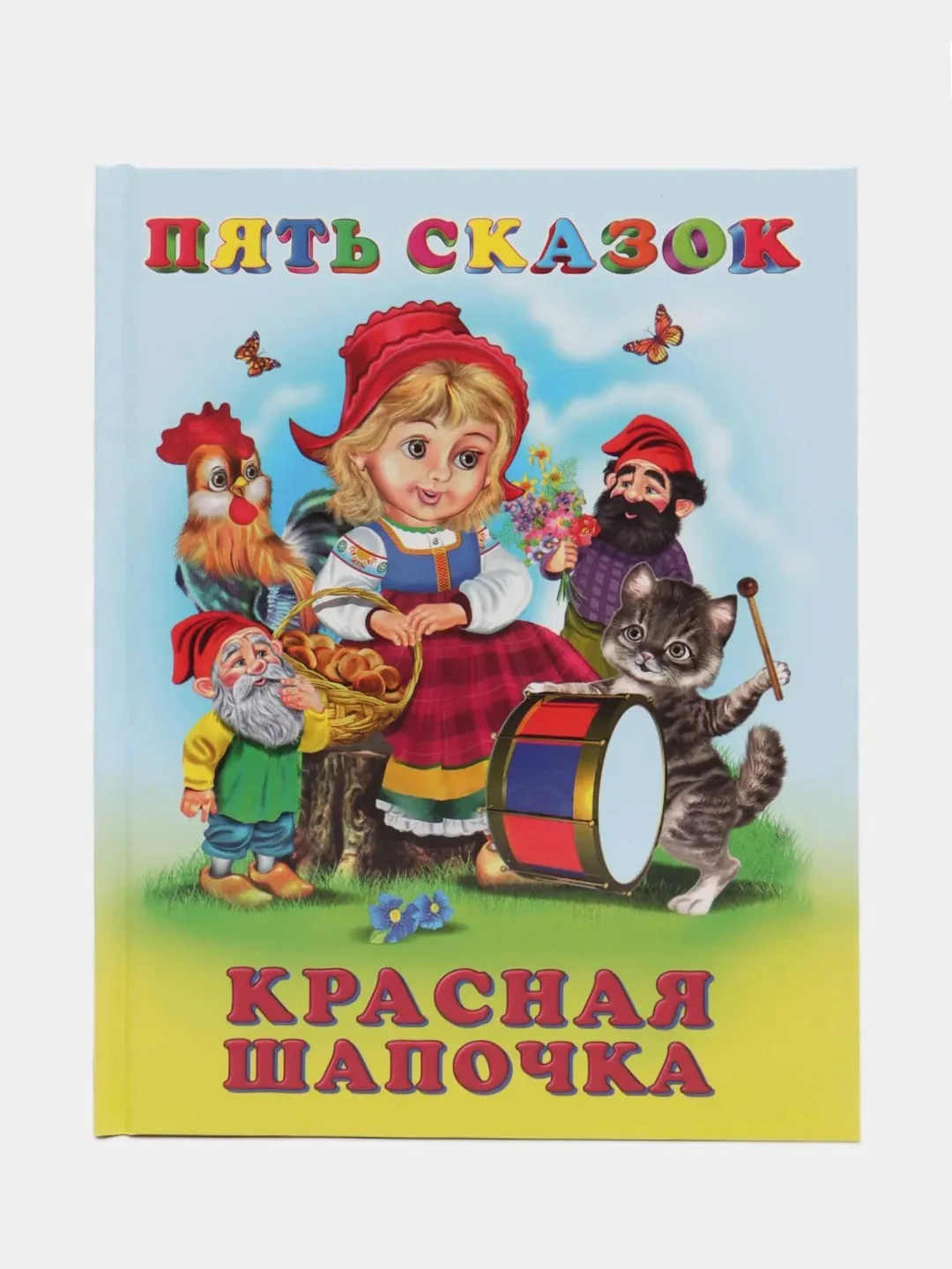 Вишнёвый книга сказки для детей. Серия 5 сказок
