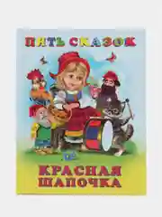 Вишнёвый книга сказки для детей. Серия 5 сказок
