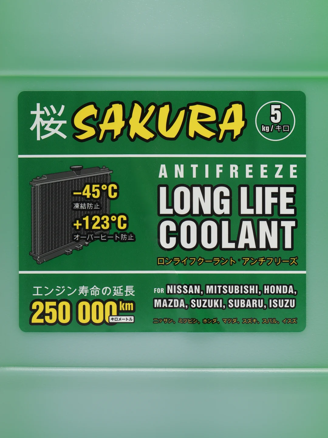 Антифриз Sakura "Green" -45С, G12+, зеленый, для Nissan, Mitsubishi, Honda, Mazda
