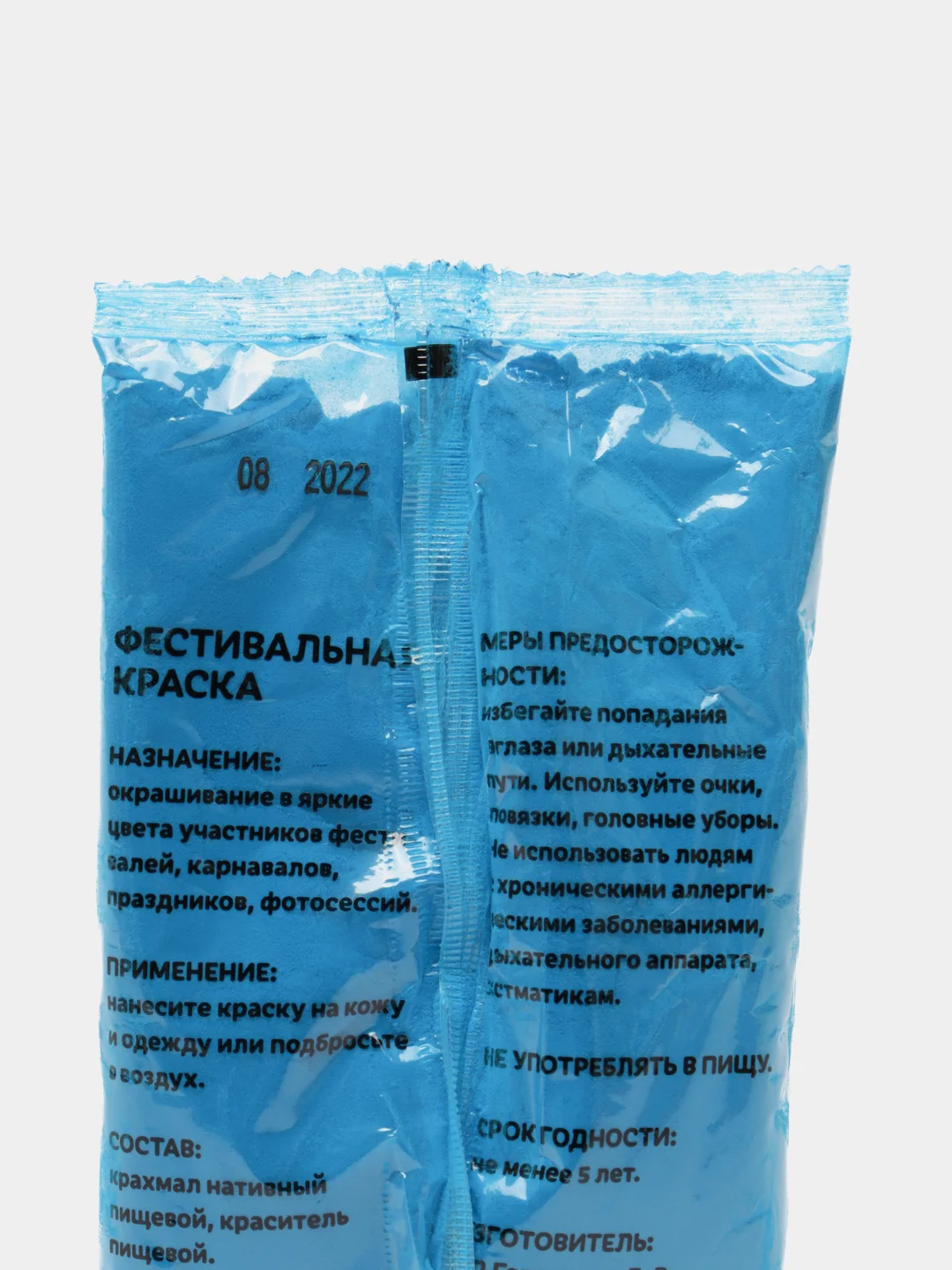 Синий краски холи "Party colors", 100 г