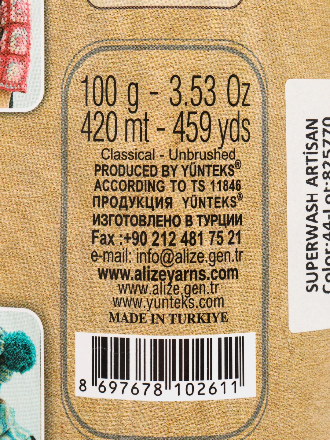 Лавандовый пряжа Alize Superwash Artisan, шерсть, полиамид, 100 г, 420 м