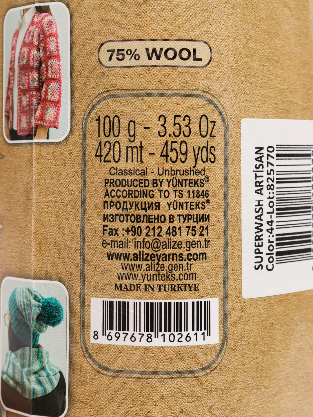Медный пряжа Alize Superwash Artisan, шерсть, полиамид, 100 г, 420 м