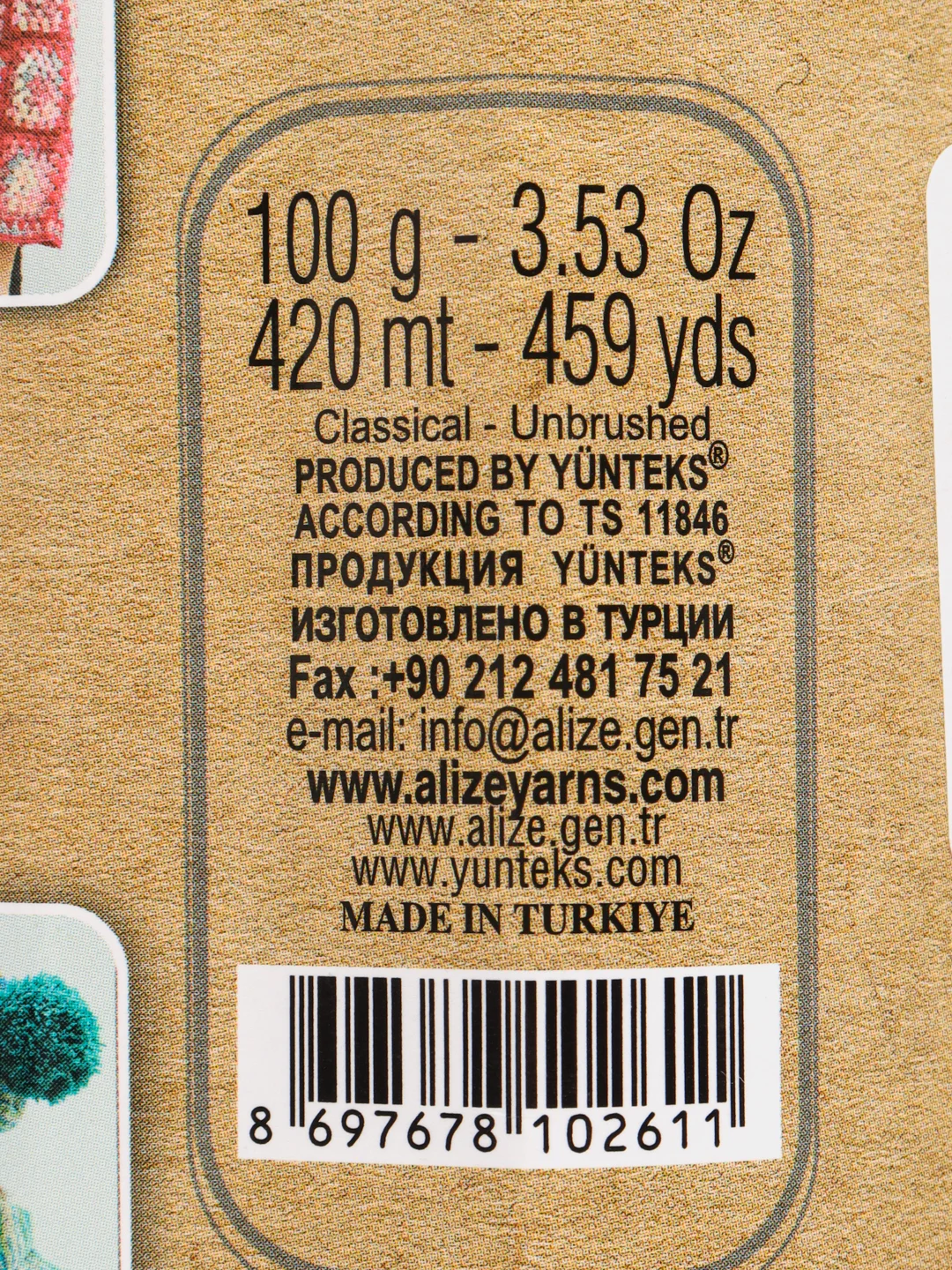 Вишнёвый пряжа Alize Superwash Artisan, шерсть, полиамид, 100 г, 420 м
