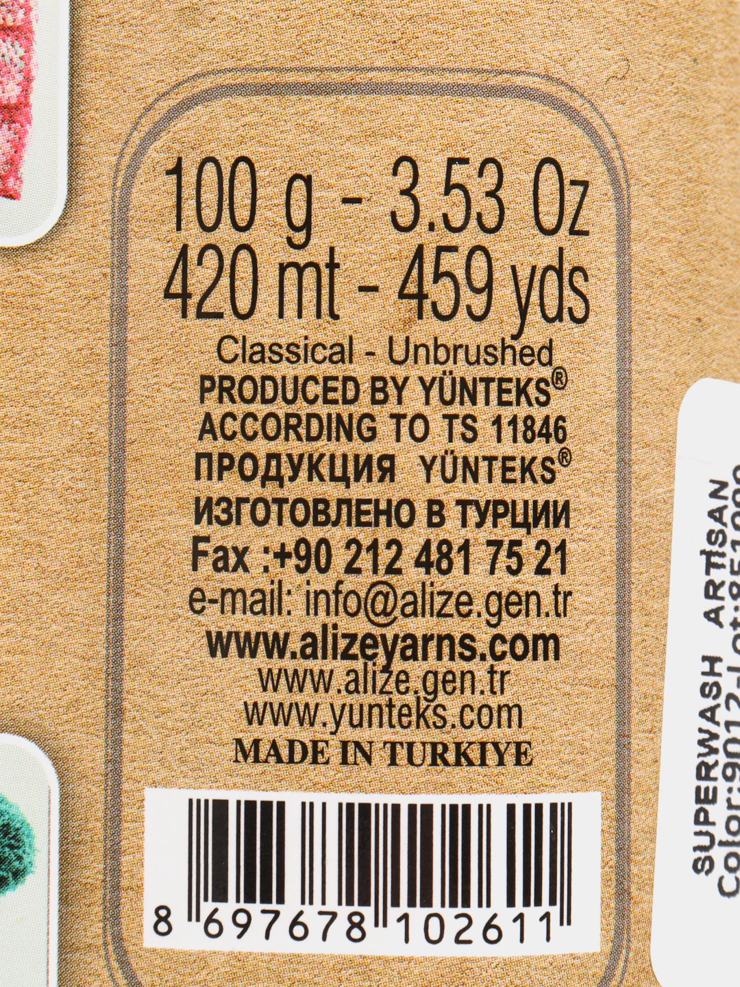 Терракотовый пряжа Alize Superwash Artisan, шерсть, полиамид, 100 г, 420 м