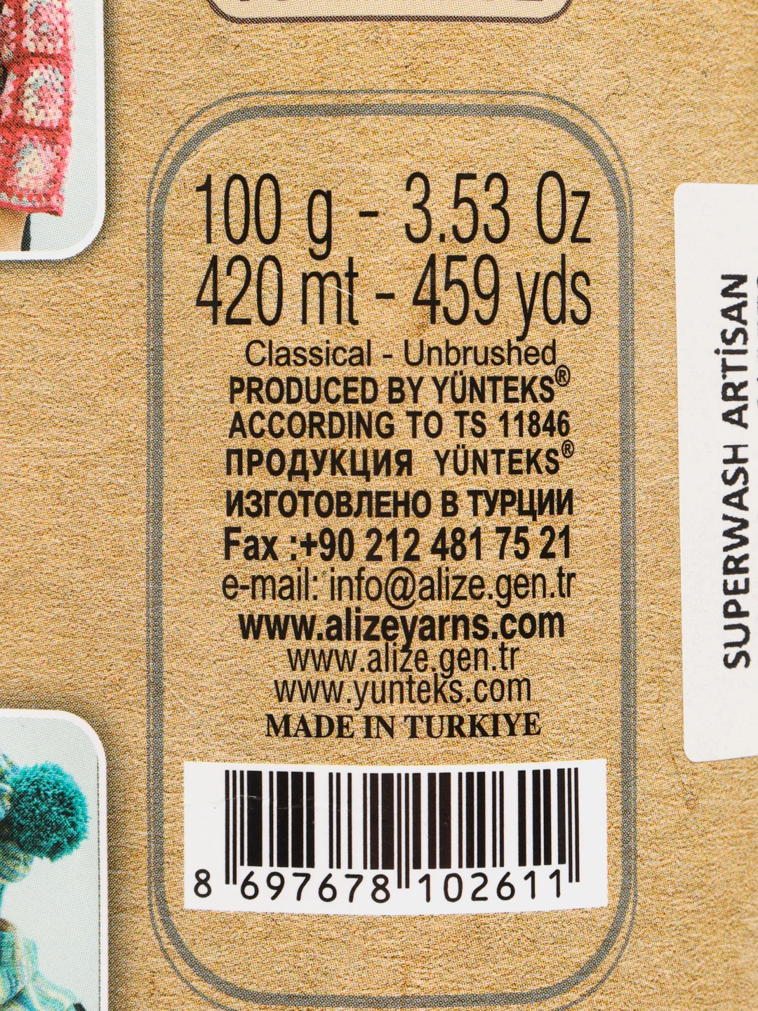 Синий меланж пряжа Alize Superwash Artisan, шерсть, полиамид, 100 г, 420 м