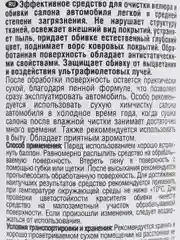 Сухая химчистка "Пенная", аэрозоль, 520 мл