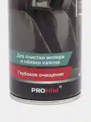 Сухая химчистка "Пенная", аэрозоль, 520 мл