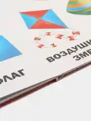 Тёмно-розовый книга детская картонная "Для малышей", 10 стр