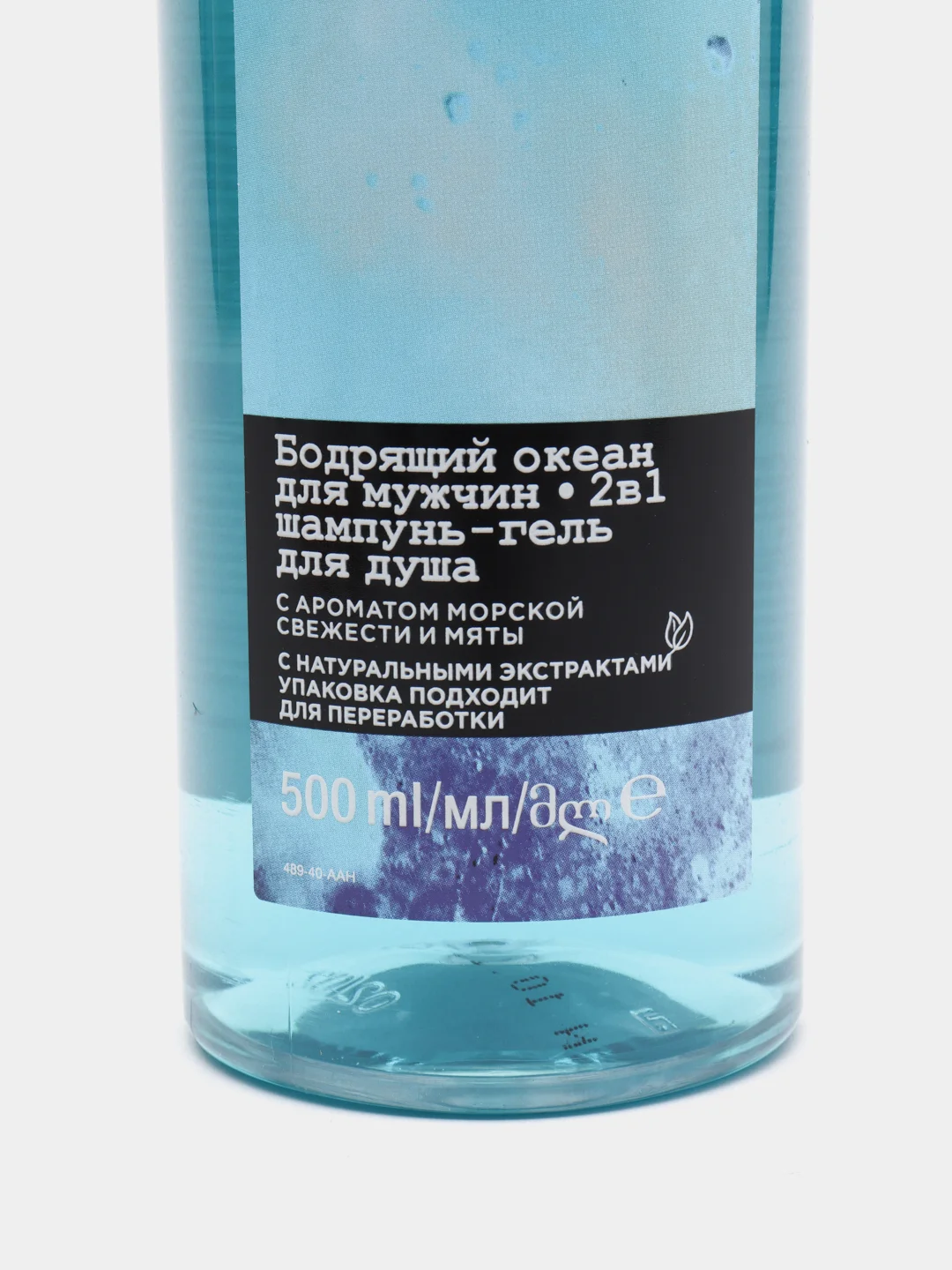 Шампунь-гель для душа для мужчин "Бодрящий океан", 500 мл / Avon Senses