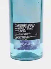 Шампунь-гель для душа для мужчин "Бодрящий океан", 500 мл / Avon Senses