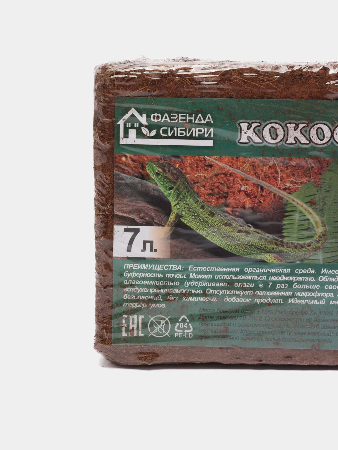 Субстрат кокосовый, кокосовая подстилка для рептилий и амфибий кокосовый субстрат 650гр (7л)