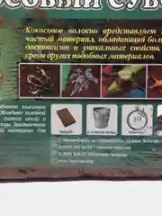 Субстрат кокосовый, кокосовая подстилка для рептилий и амфибий кокосовый субстрат 650гр (7л)