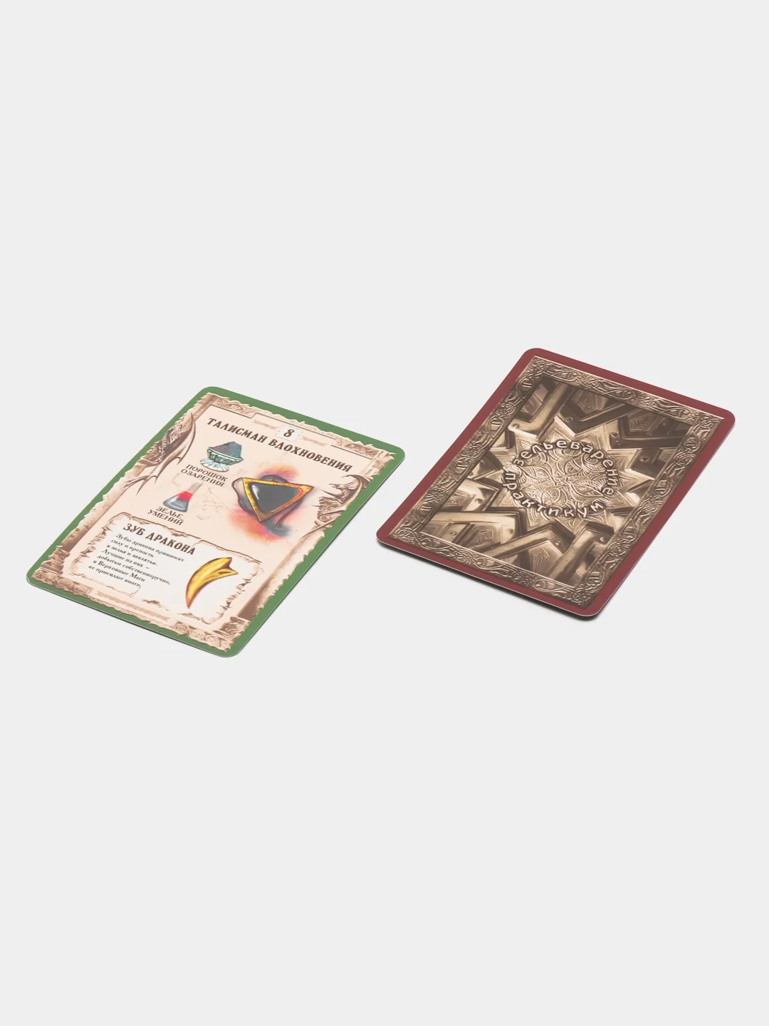 Зеленый настольная карточная игра "Зельеварение практикум", логическая игра, дополнения