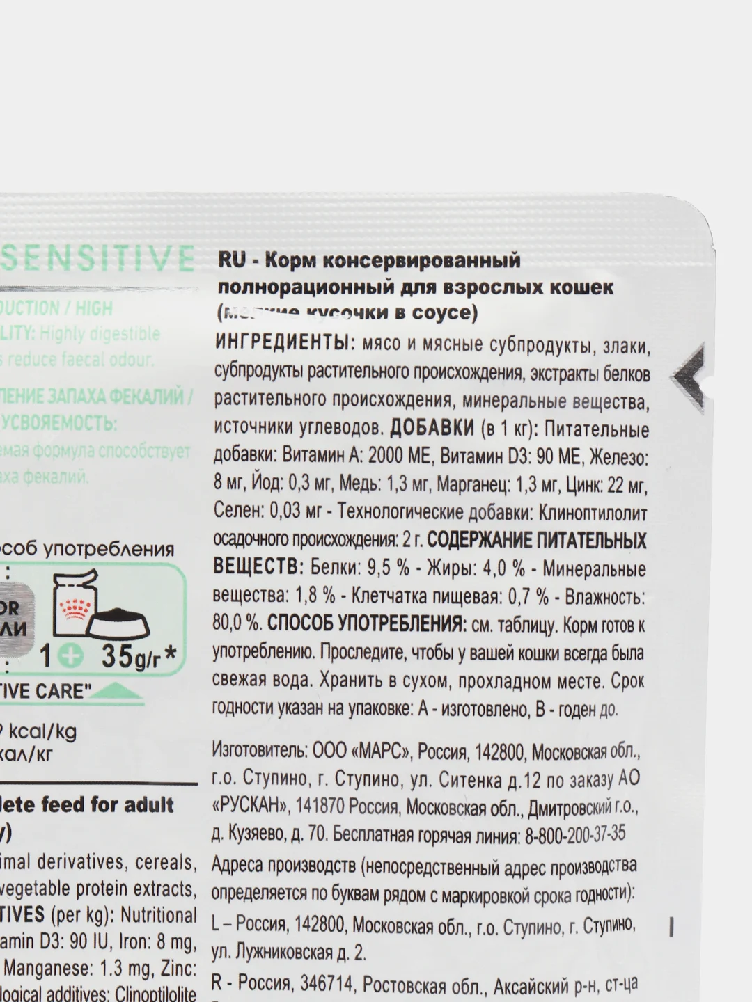 Влажный корм для кошек Royal Canin Digest Sensitive при чувствит пищеварении 5шт по 85гр
