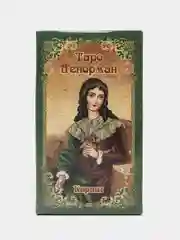 Оливковый карты таро, гадальные, "Уэйта", "Оракул"