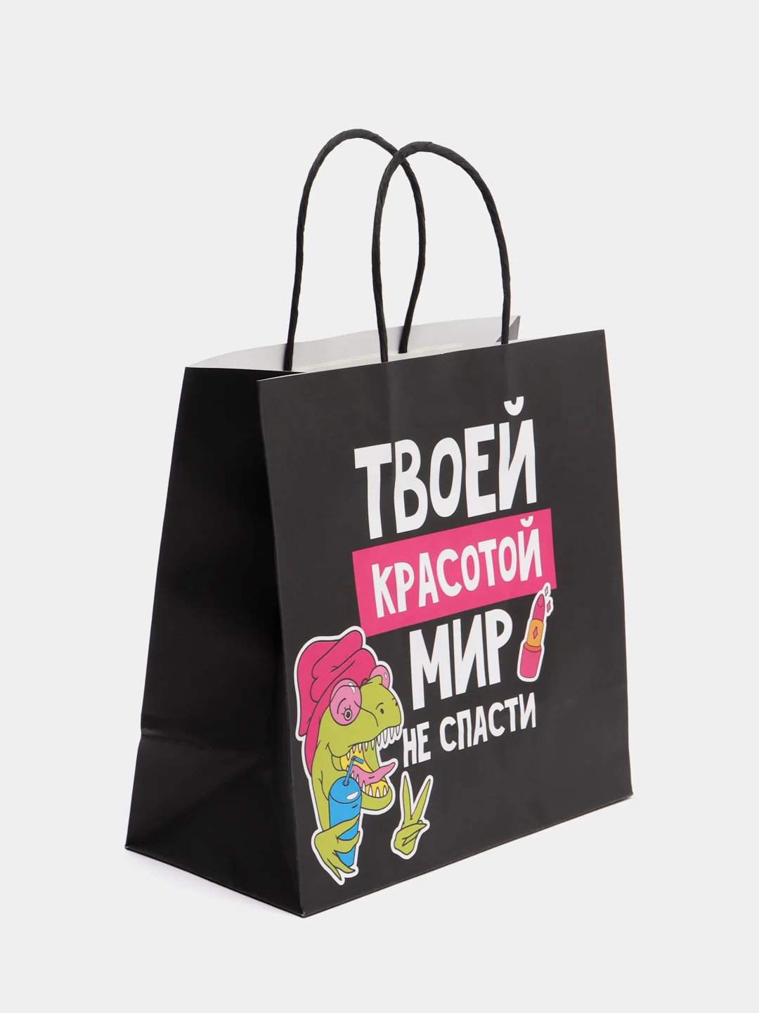 Белый пакет подарочный, с приколами, 22*22*11 см