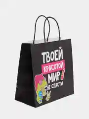 Белый пакет подарочный, с приколами, 22*22*11 см