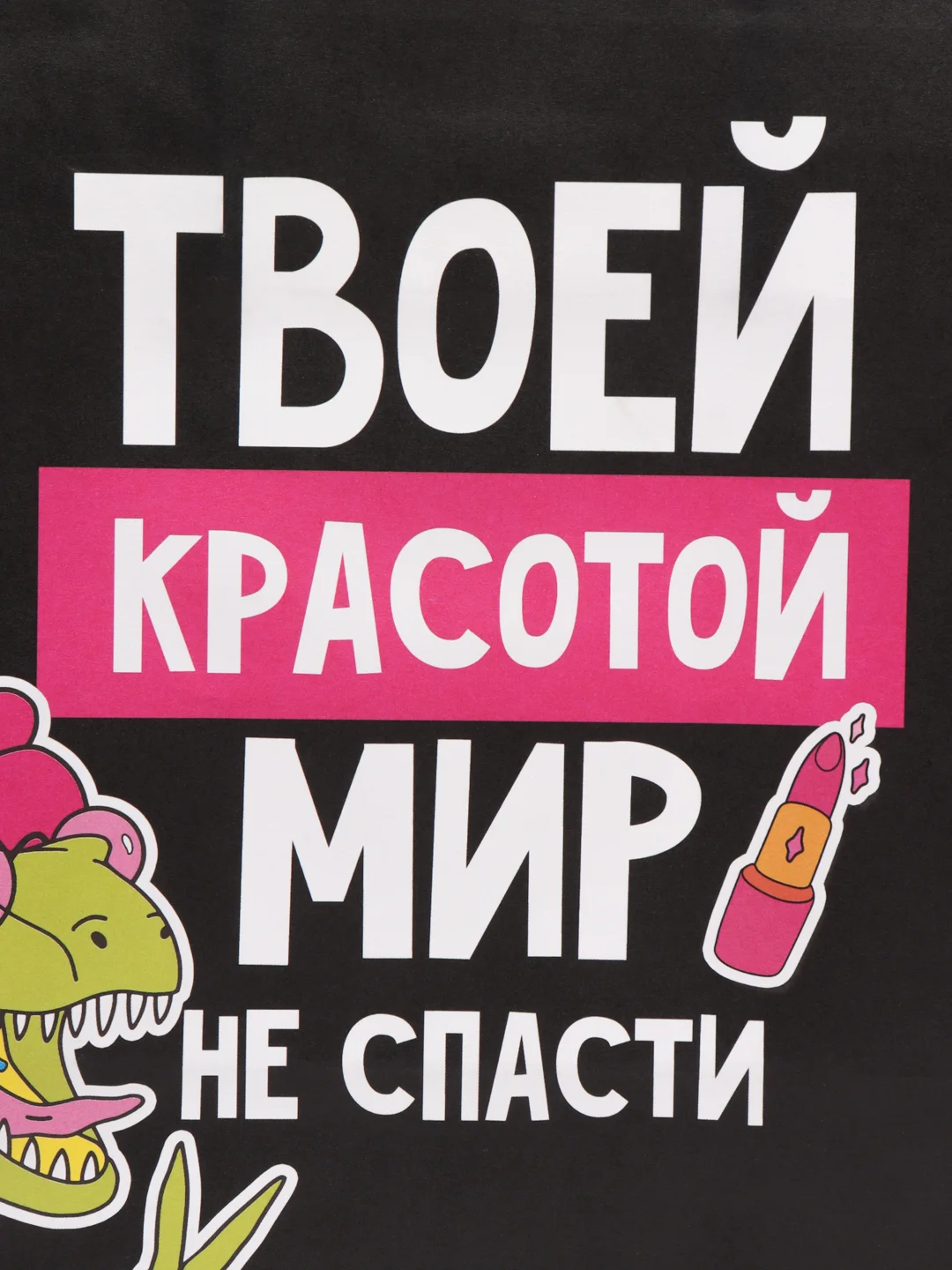 Белый пакет подарочный, с приколами, 22*22*11 см