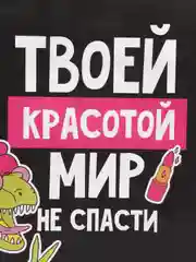 Белый пакет подарочный, с приколами, 22*22*11 см