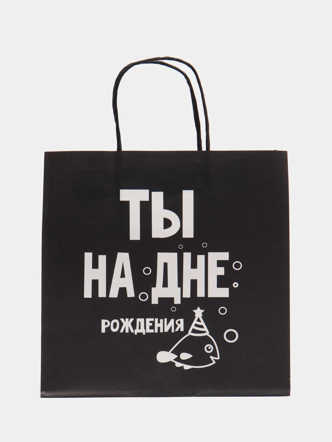 Бирюзовый пакет подарочный, с приколами, 22*22*11 см