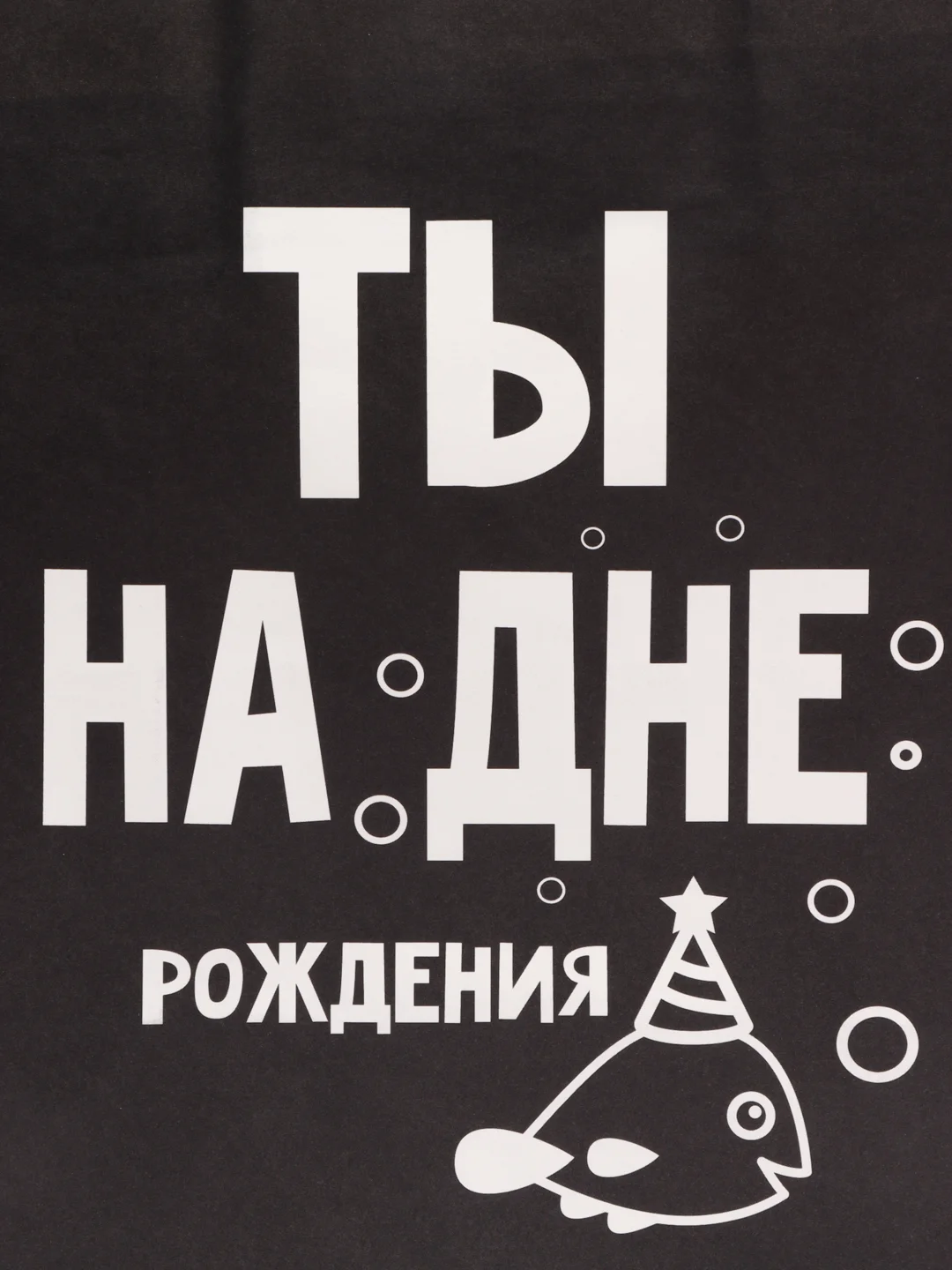 Бирюзовый пакет подарочный, с приколами, 22*22*11 см