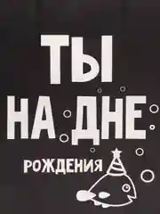 Бирюзовый пакет подарочный, с приколами, 22*22*11 см