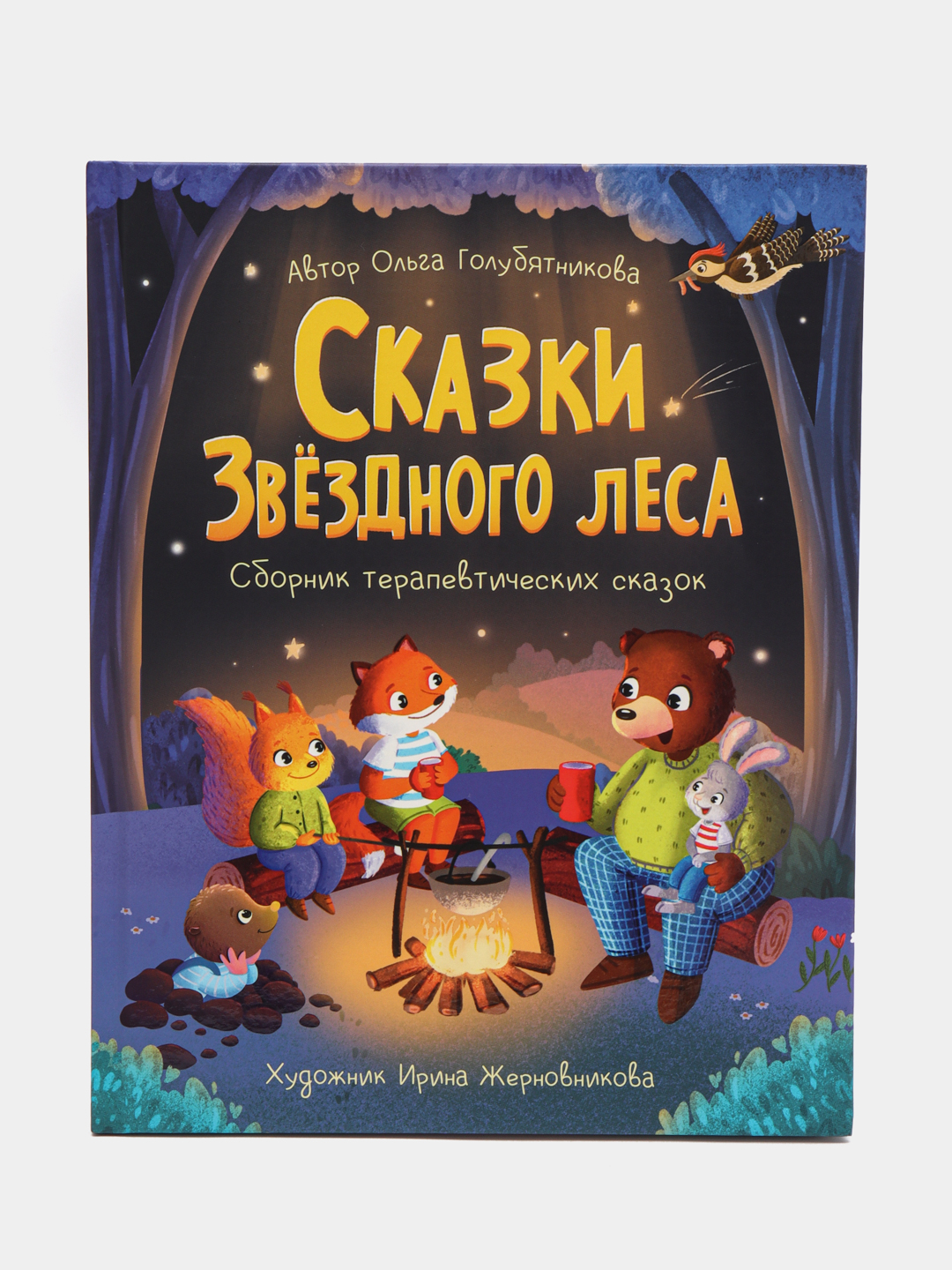 Детские книги сказки