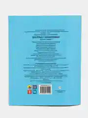 Голубой раскраска с кроссвордами. Увлекательные задания. 198 х 240, 32 стр. Проф-Пресс