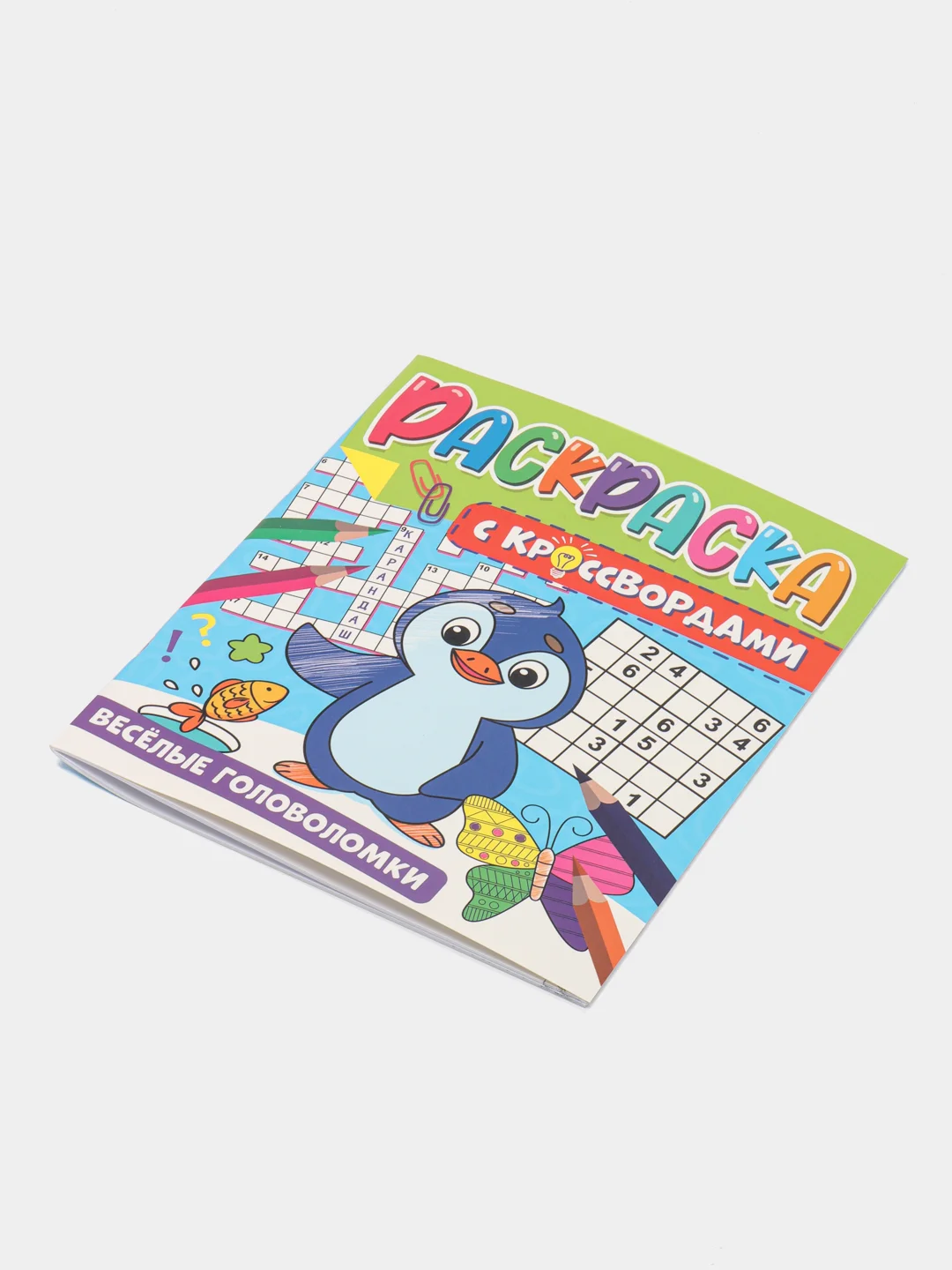 Голубой раскраска с кроссвордами. Увлекательные задания. 198 х 240, 32 стр. Проф-Пресс
