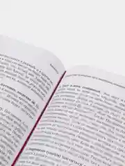 ЧИТАЙ-УММА / Книга "Облегченный фикх в свете Корана и Сунны"
