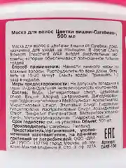 Тайская маска для волос Carebeau, 500 мл