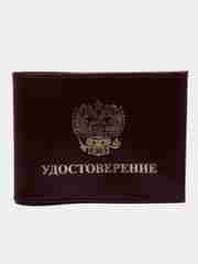 Коричневый обложка на удостоверение кожа