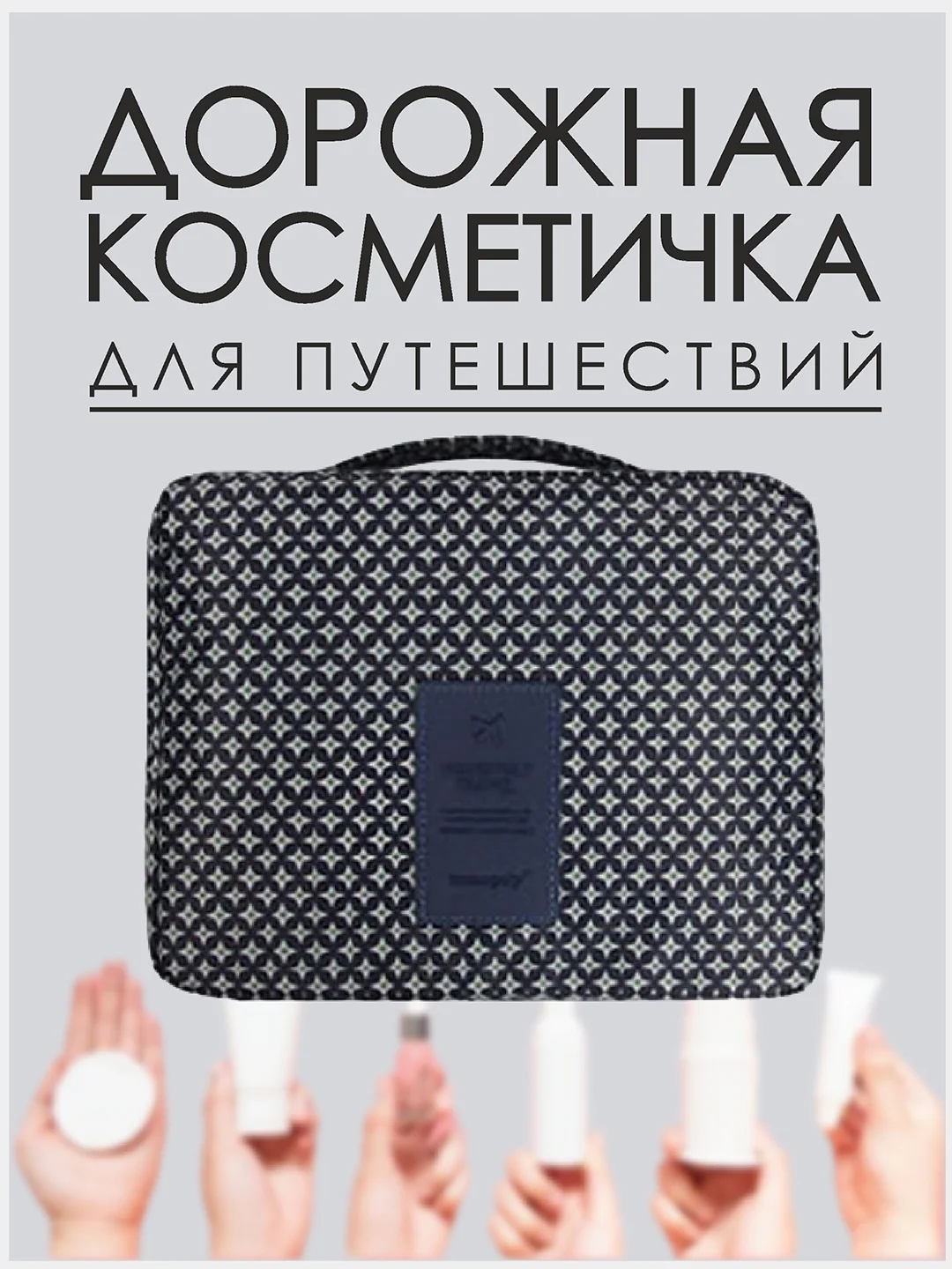 Синий меланж косметичка-органайзер женский дорожный для косметики