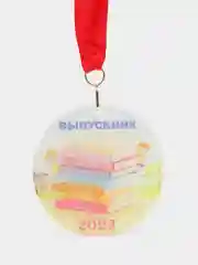 Медаль выпускника 2023