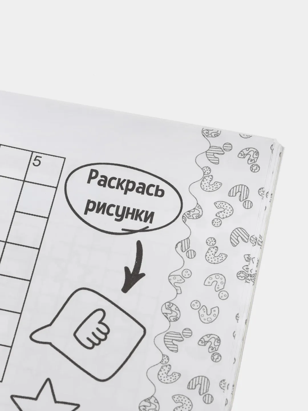 Голубой раскраска с кроссвордами. Увлекательные задания. 198 х 240, 32 стр. Проф-Пресс