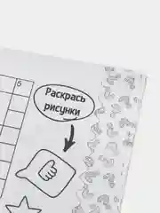 Голубой раскраска с кроссвордами. Увлекательные задания. 198 х 240, 32 стр. Проф-Пресс