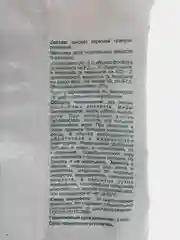 Органическое удобрение "Перегной конского навоза", 1 кг