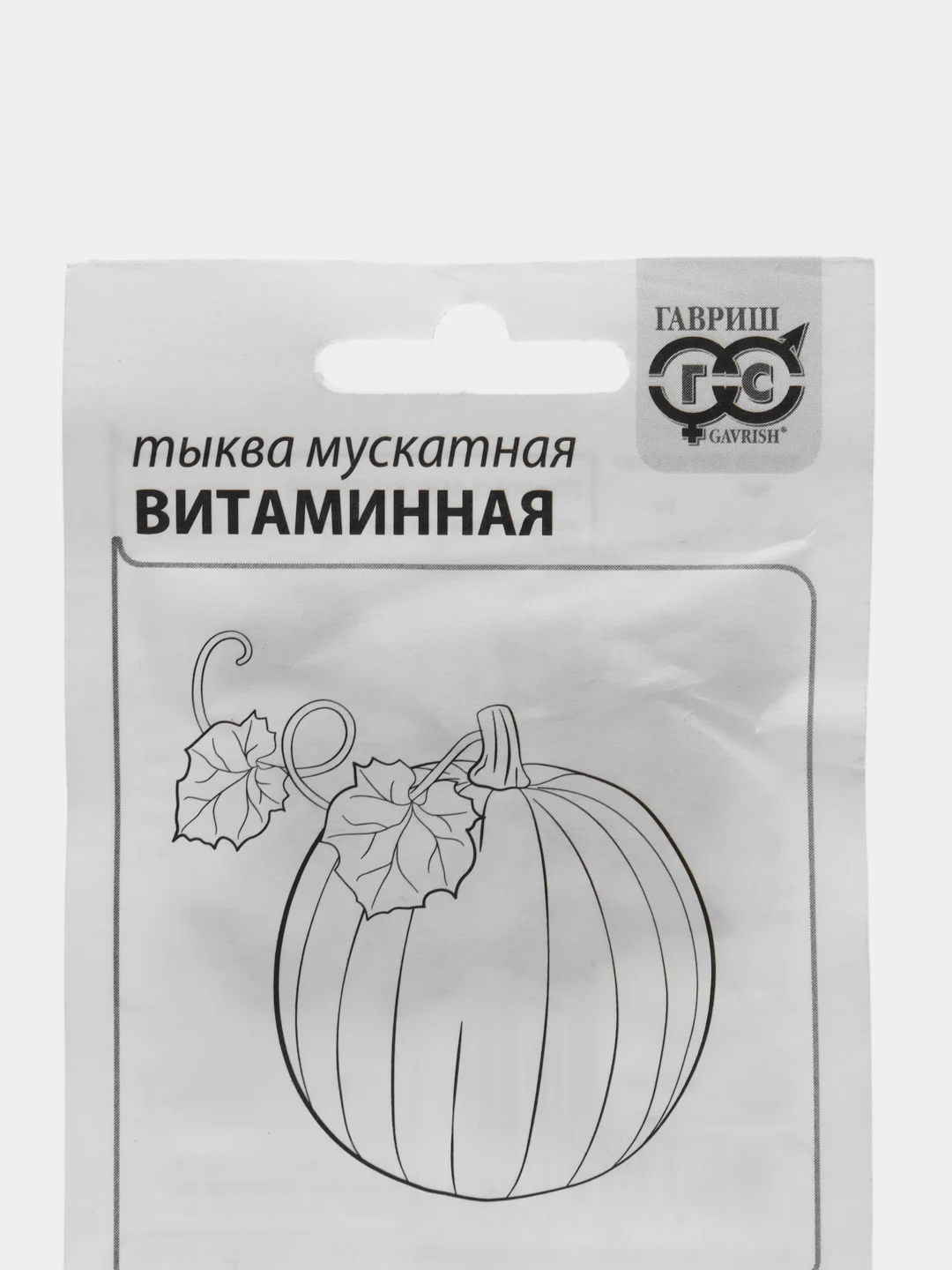 Семена "Тыква крошка и тыква витаминная", 2 пачки