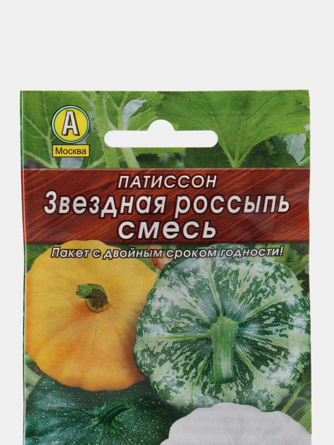 Семена Патиссон "Звездная россыпь", 2 пакета