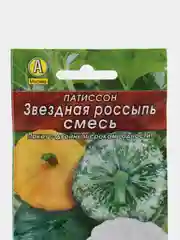 Семена Патиссон "Звездная россыпь", 2 пакета