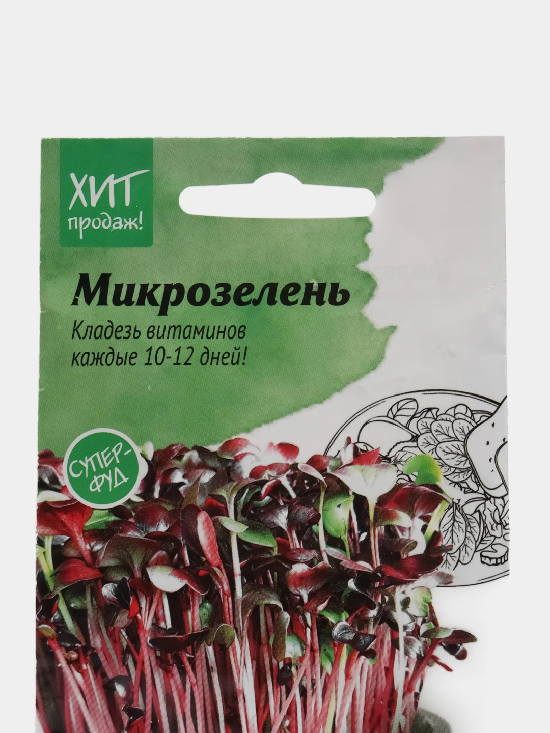 Семена Микрозелень "Коралловый редис" для проращивания, 2 пачки, АСТ