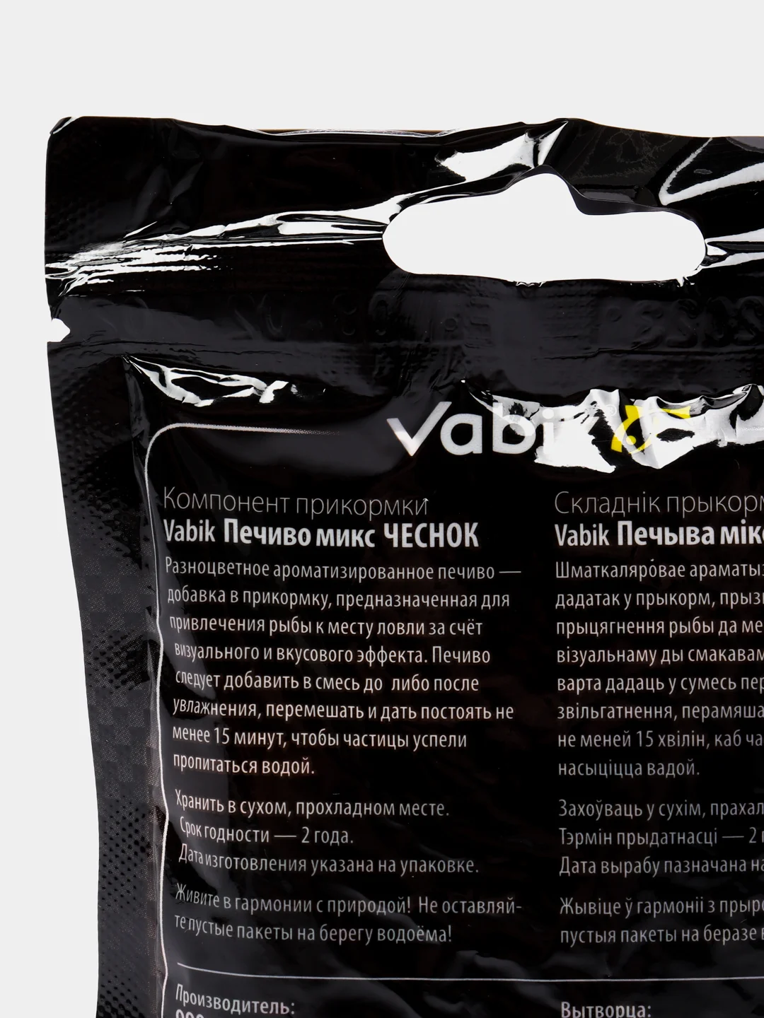 Vabik Печиво, цветное, ароматизированное, добавка к рыболовной прикормке, 3 по 35 гр