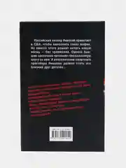 Книга Монтана, Ванечка и другие, или Почувствуйте разницу, детектив, Эдуард Тополь