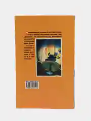 Книга Занимательная астрономия. Виктор Комаров