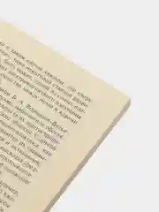 Книга Занимательная астрономия. Виктор Комаров