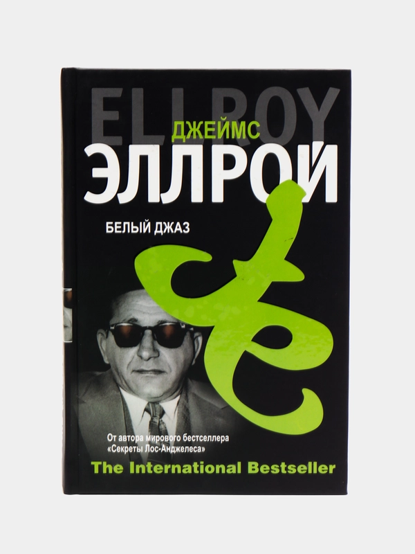 Книга "Белый джаз, детектив", Джеймс Эллрой