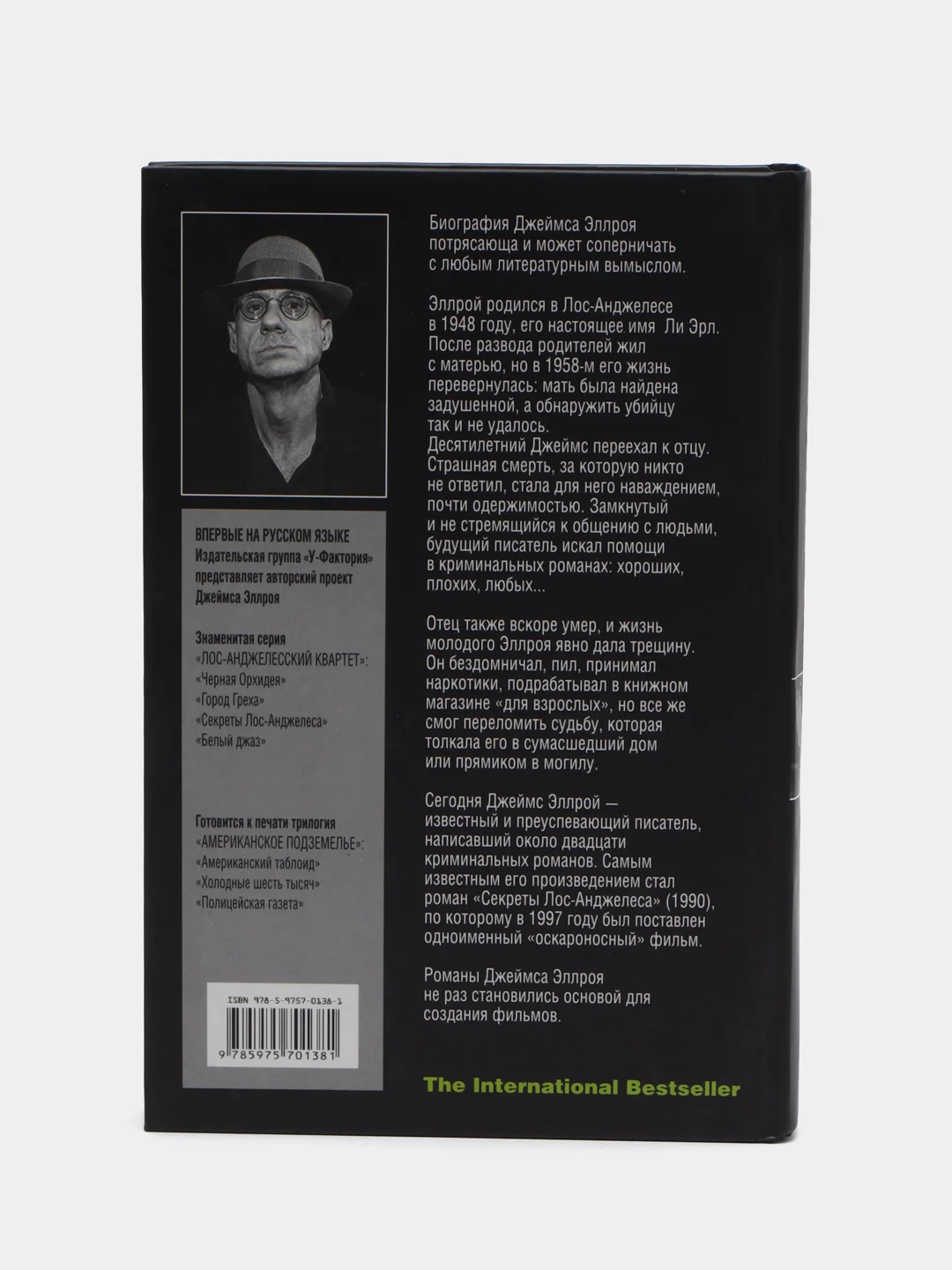 Книга "Белый джаз, детектив", Джеймс Эллрой