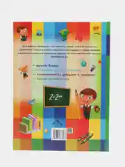 Книга "Я умею читать,писать и считать". Азбука, обучающее пособие