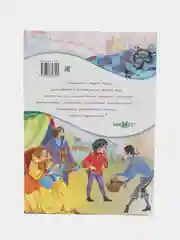 Детская книга Моя книга волшебных сказок, сборник любимых сказок для детей