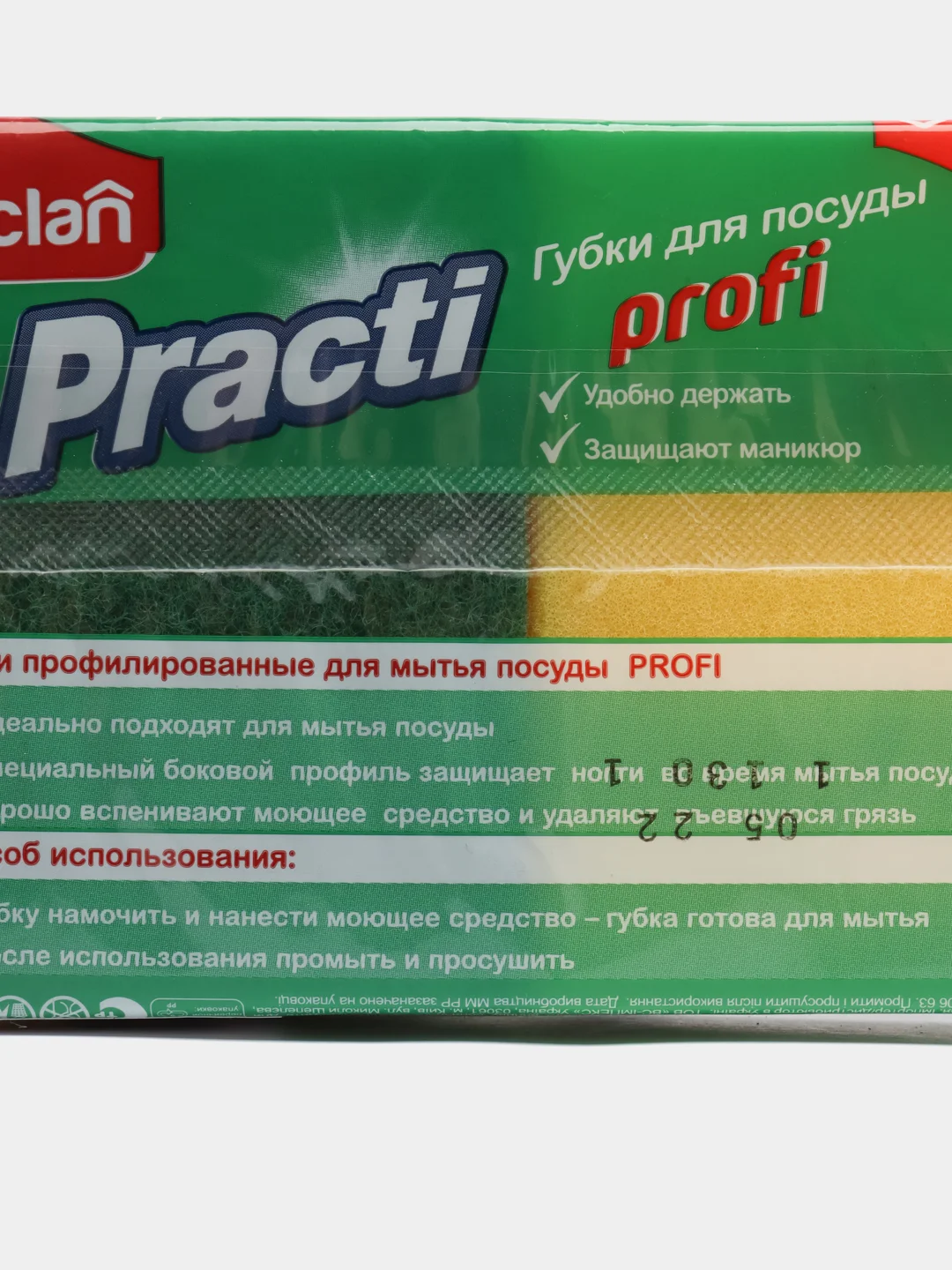 Губка для посуды PACLAN Practi Profi 2 шт